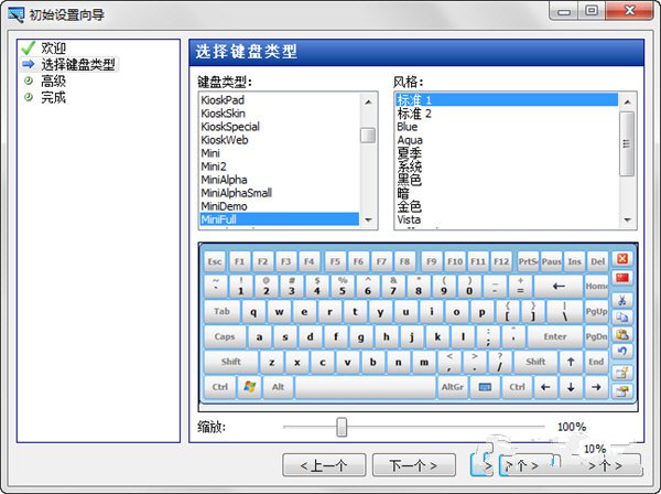 Hot Virtual Keyboard(虚拟键盘) v9.5