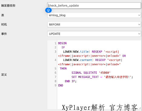 数据库被频繁挂马？教你一招搞定！